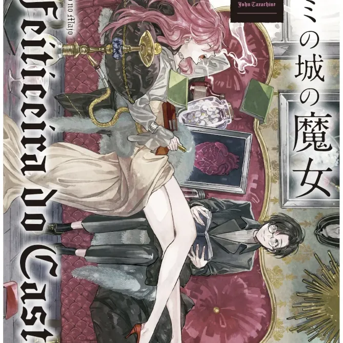 Feiticeira do Castelo, A - Vol. 01 Feiticeira do Castelo, A - Vol. 01