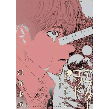 After God Vol. 06 After God Vol. 06