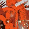 After God Vol. 08