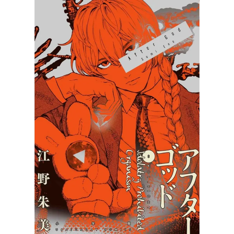 After God Vol. 08 After God Vol. 08