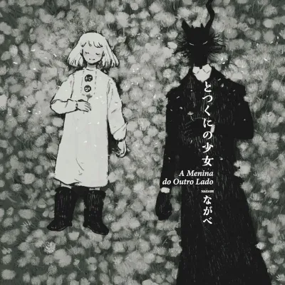 Menina do Outro Lado, A Vol. 11 Menina do Outro Lado, A Vol. 11