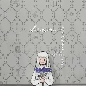 Menina do Outro Lado, A [dear.]