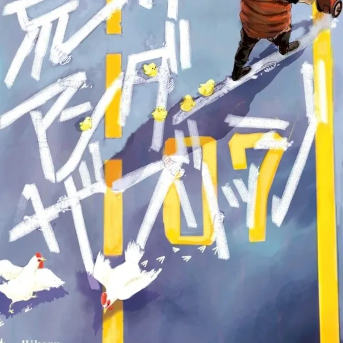 Arakawa Under the Bridge - Vol. 07