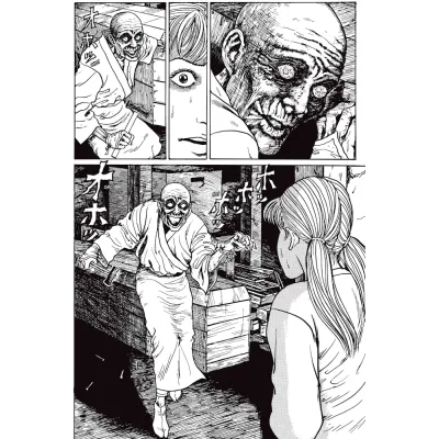 Egocêntricas Maldições de Souichi, As