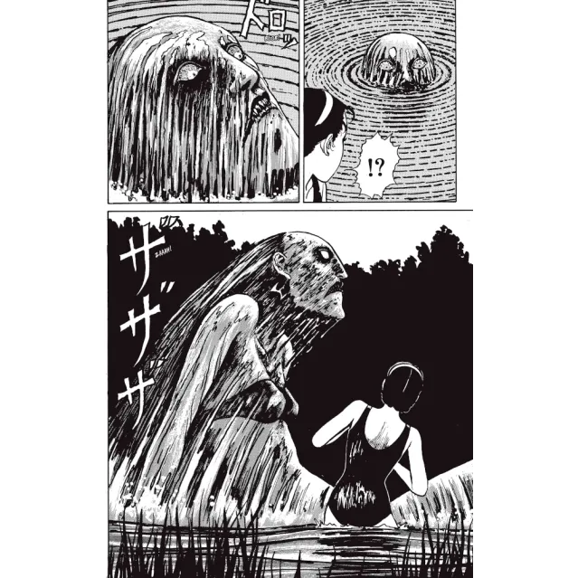 Egocêntricas Maldições de Souichi, As