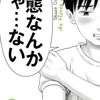 Flores do Mal, As Vol. 02 Flores do Mal, As Vol. 02