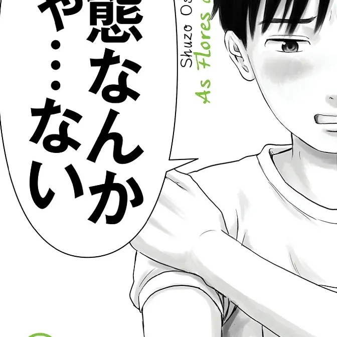 Flores do Mal, As Vol. 02