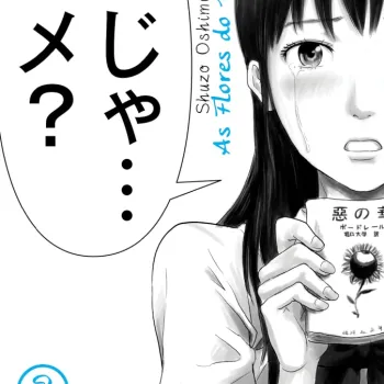 Flores do Mal, As Vol. 03 Flores do Mal, As Vol. 03