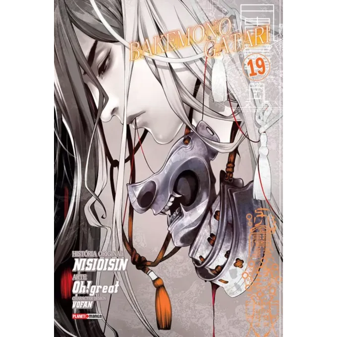 Bakemonogatari Vol. 19 Bakemonogatari Vol. 19