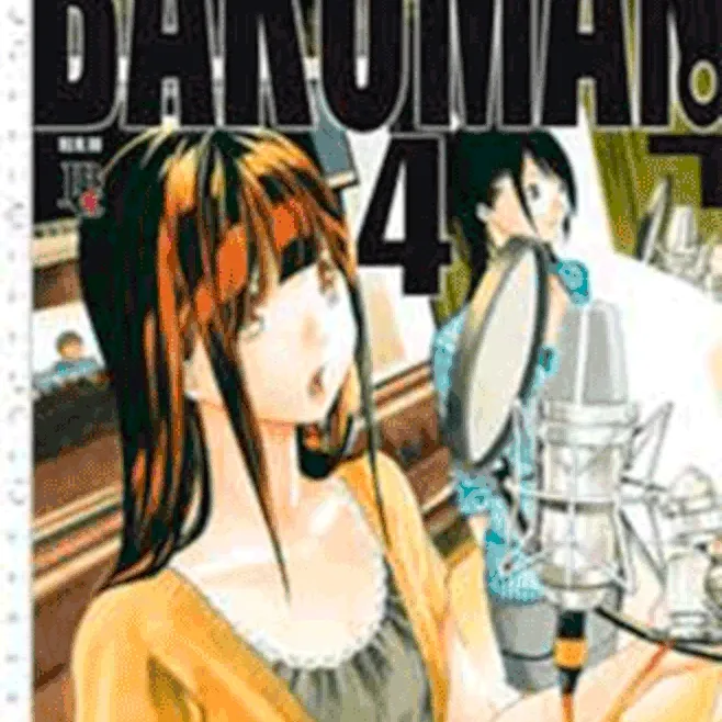 Bakuman Vol. 04