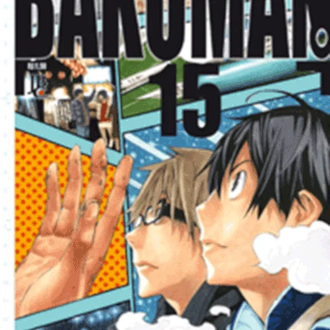 Bakuman Vol. 15 Bakuman Vol. 15