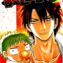 Beelzebub Vol. 07
