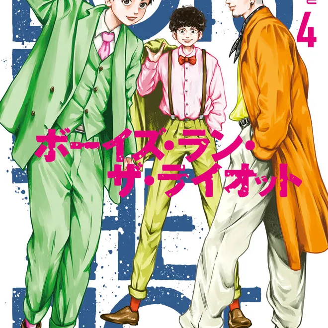 Boys Run The Riot - Vol. 04