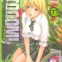 BTOOOM! - Vol. 07