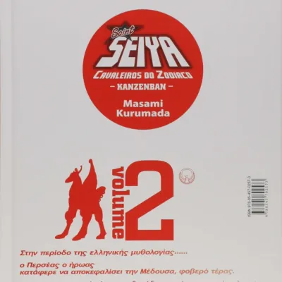 Cavaleiros do Zodíaco - Saint Seiya Kanzenban Vol. 02 Cavaleiros do Zodíaco - Saint Seiya Kanzenban Vol. 02