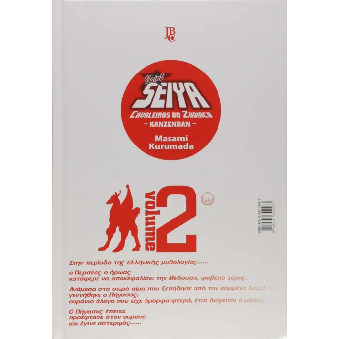 Cavaleiros do Zodíaco - Saint Seiya Kanzenban Vol. 02