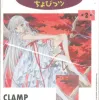 Chobits - Vol. 02