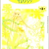 Chobits Vol. 08
