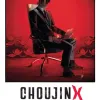 Choujin X - Vol. 05