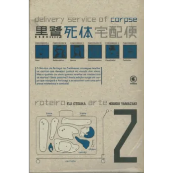 Delivery Service of Corpse Vol. 02