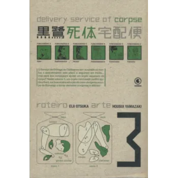 Delivery Service of Corpse Vol. 03