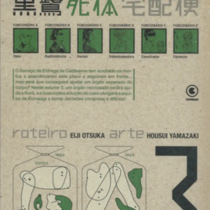 Delivery Service of Corpse Vol. 03