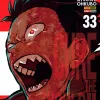 Fire Force Vol. 33