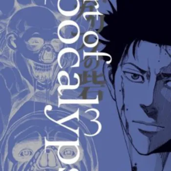 Fort of Apocalypse Vol. 03 Fort of Apocalypse Vol. 03