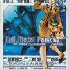 Full Metal Panic! Sigma Vol. 03