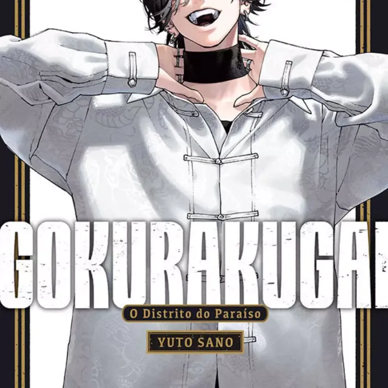 Gokurakugai - Vol. 04 Gokurakugai - Vol. 04