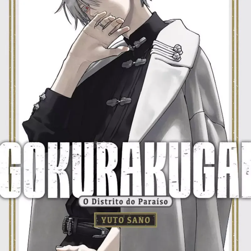 Gokurakugai - Vol. 03 Gokurakugai - Vol. 03