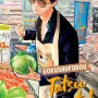Gokushufudou - Tatsu Imortal - Vol. 02