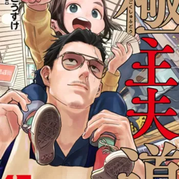 Gokushufudou - Tatsu Imortal - Vol. 15