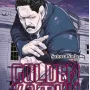 Golden Kamuy Vol. 06