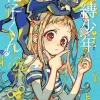 Hanako-Kun e os mistérios do colégio Kamome Vol. 25