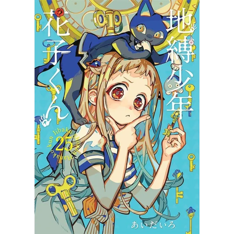 Hanako-Kun e os mistérios do colégio Kamome Vol. 25