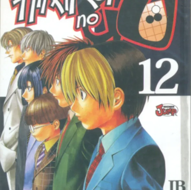 Hikaru no Go Vol. 12 Hikaru no Go Vol. 12