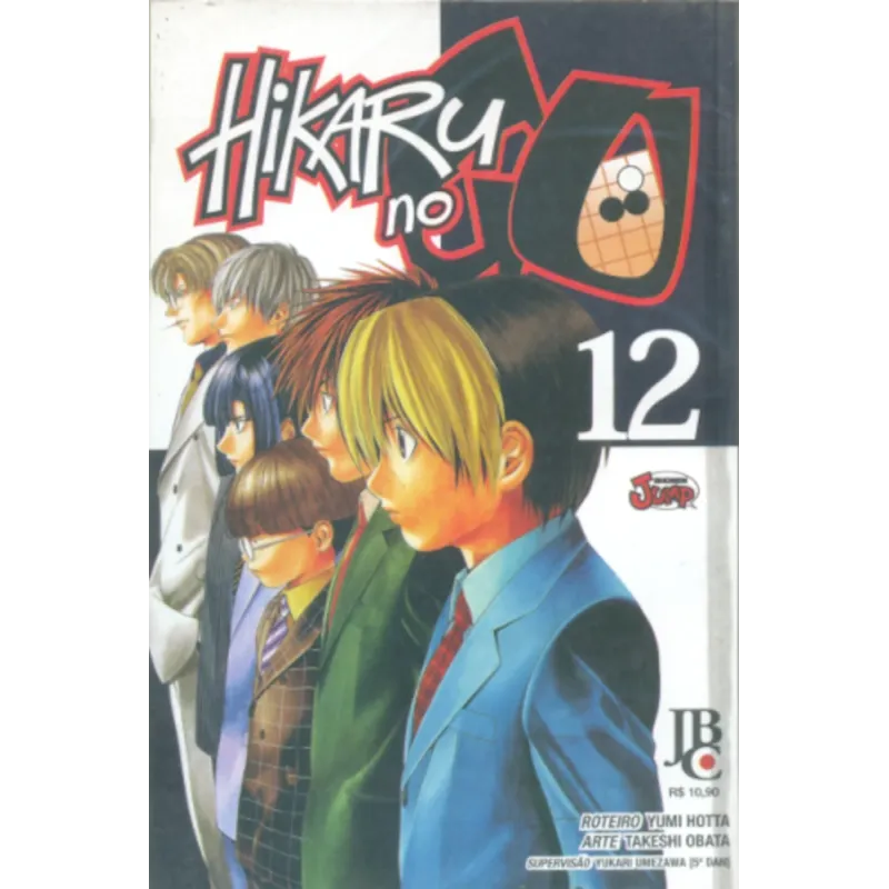 Hikaru no Go Vol. 12