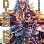 Hokuto no Ken - Fist of the North Star - Vol. 13