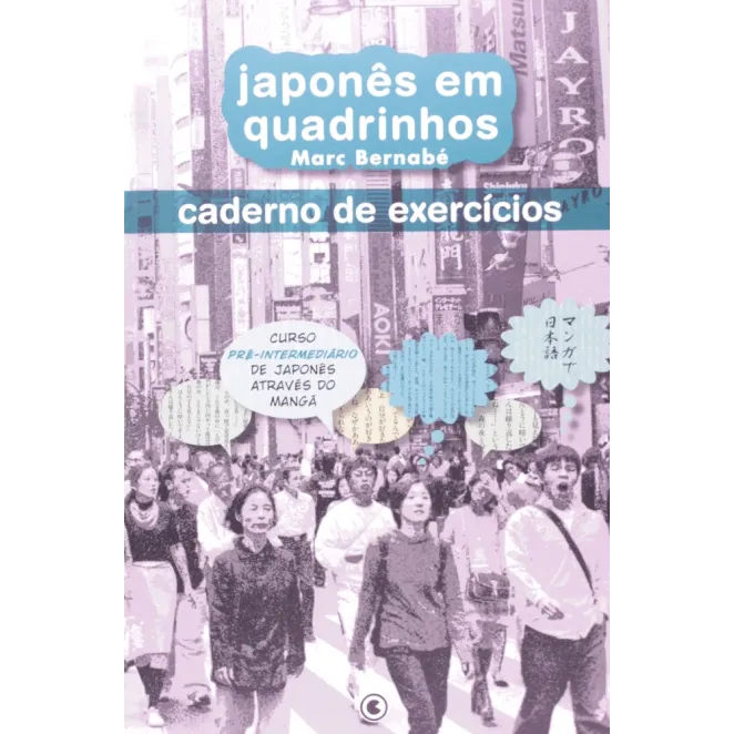 Japonês em Quadrinhos - Caderno de Exercícios 2 Japonês em Quadrinhos - Caderno de Exercícios 2