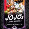 Jojo's Bizarre Adventure Parte 04 Diamond Unbreakable - Vol. 10