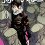 Jujutsu Kaisen - Batalha de Feiticeiros Vol. 10