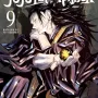 Jujutsu Kaisen - Batalha de Feiticeiros Vol. 09