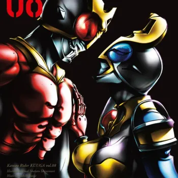 Kamen Rider Kuuga - Vol. 08 Big