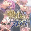 Katana Beast Vol. 05