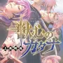 Katana Beast Vol. 05
