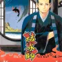 Kekkaishi - Mestres de Barreiras Vol. 04
