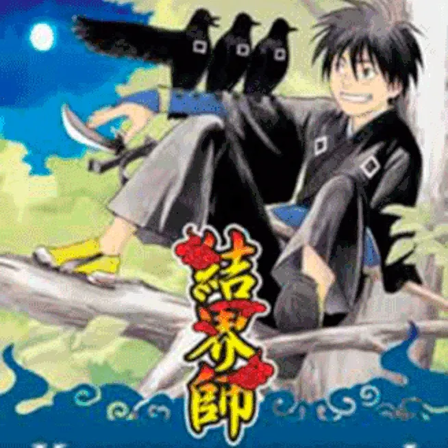 Kekkaishi - Mestres de Barreiras Vol. 06 Kekkaishi - Mestres de Barreiras Vol. 06