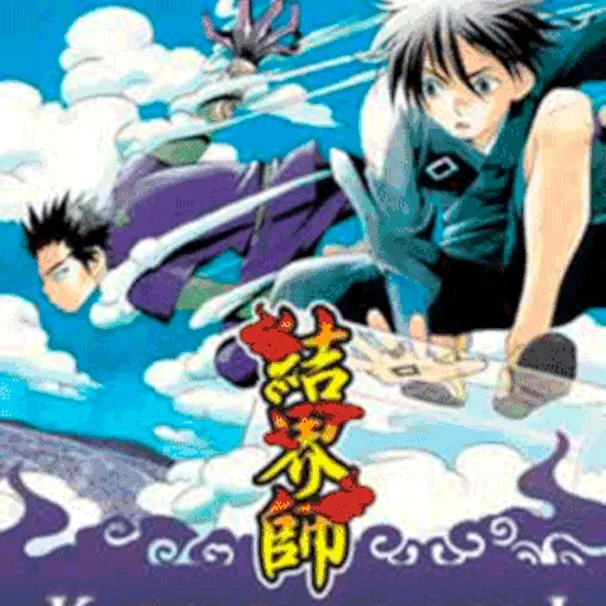 Kekkaishi - Mestres de Barreiras Vol. 08 Kekkaishi - Mestres de Barreiras Vol. 08