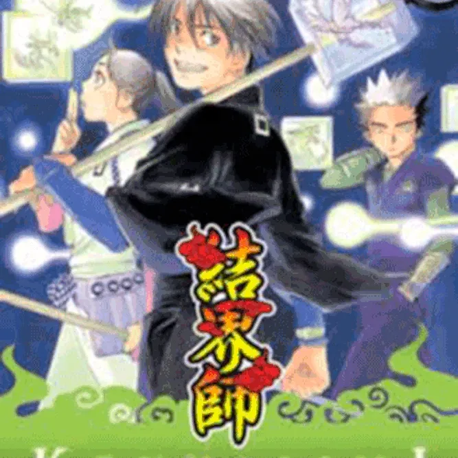 Kekkaishi - Mestres de Barreiras Vol. 09 Kekkaishi - Mestres de Barreiras Vol. 09